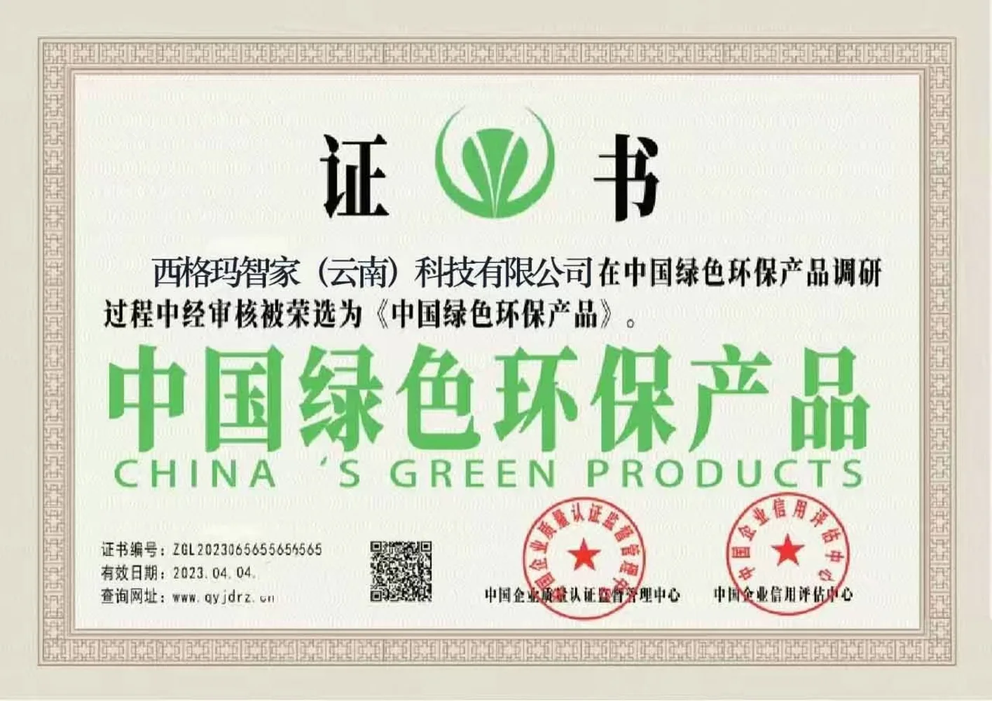 certificates (7)-1749795098